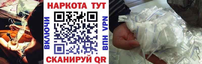 Купить СОЛЬ Меф мяу мяу Галлюциногенные грибы COCAIN ГАШИШ Благовещенск