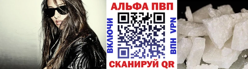 Купить где  Благовещенск  APVP кристаллы 