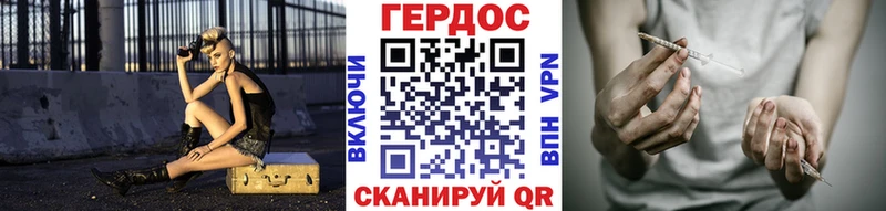 Героин герыч  Купить закладки  Благовещенск 