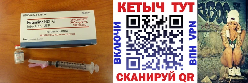 Купить закладки  Благовещенск  КЕТАМИН ketamine 