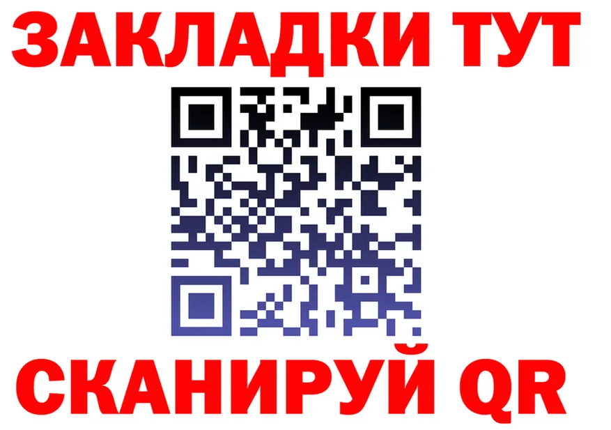 Наркота  формула Благовещенск