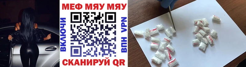 Купить где  Благовещенск  МЕФ кристаллы 