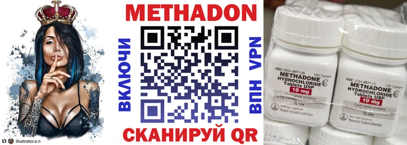 МЕТАДОН VHQ  Купить закладки  Благовещенск 