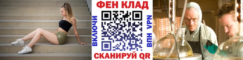 МЕТАМФЕТАМИН витя Купить где Благовещенск